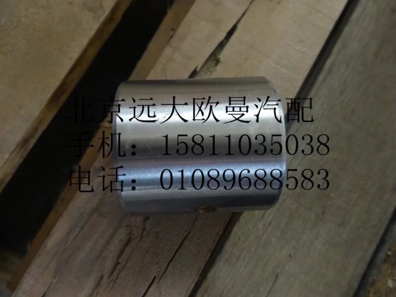 QT50AQ0-3001303,轉(zhuǎn)向節(jié)襯套上,北京遠(yuǎn)大歐曼汽車(chē)配件有限公司