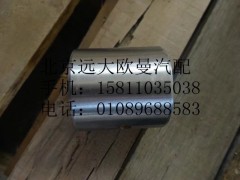 QT50AQ0-3001303,轉(zhuǎn)向節(jié)襯套上,北京遠(yuǎn)大歐曼汽車(chē)配件有限公司