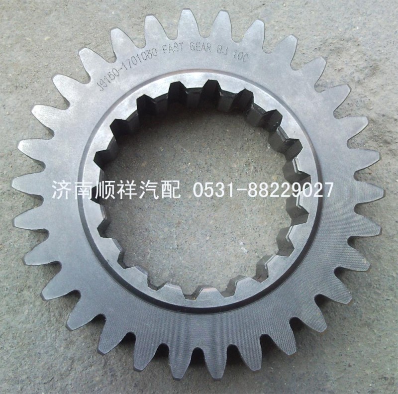 JS150-1701030,一軸齒輪,濟南鑫聚恒汽車配件有限公司