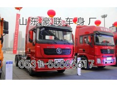 15106908000,駕駛室總成,山東豪聯(lián)車身制造廠