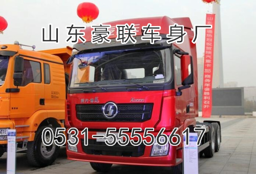 15106908000,駕駛室總成,山東豪聯(lián)車身制造廠
