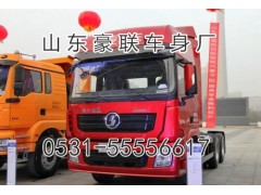 15106908000,駕駛室總成,山東豪聯(lián)車身制造廠