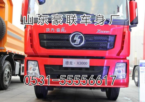 15106908000,駕駛室總成,山東豪聯(lián)車身制造廠
