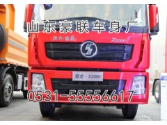 15106908000,駕駛室總成,山東豪聯(lián)車身制造廠