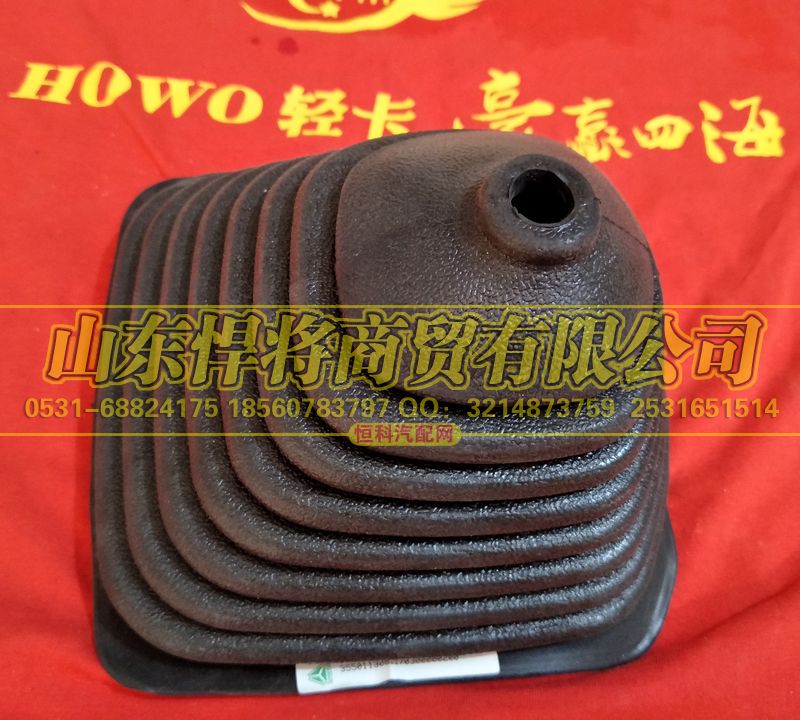 LG9704240014,HAOWO豪沃輕卡防塵罩,山東悍將商貿有限公司