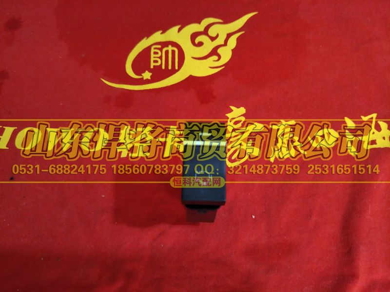 LG9704580121,發(fā)動機(jī)診斷開關(guān)（BOSCH),山東悍將商貿(mào)有限公司