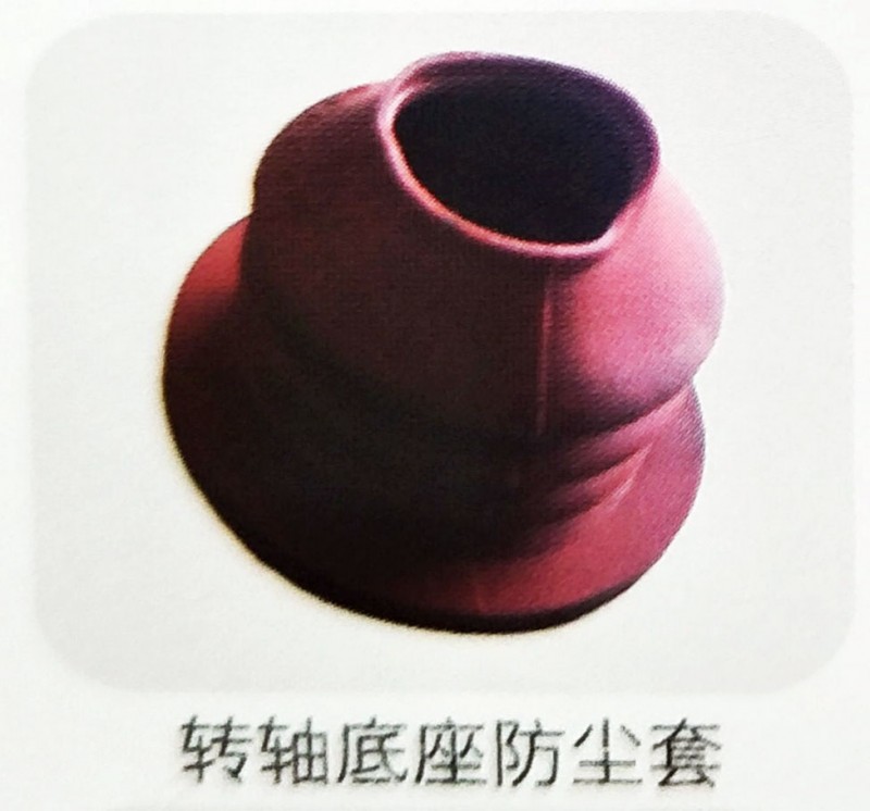 ,轉(zhuǎn)軸底座防塵套,濟南霖旌貿(mào)易有限公司