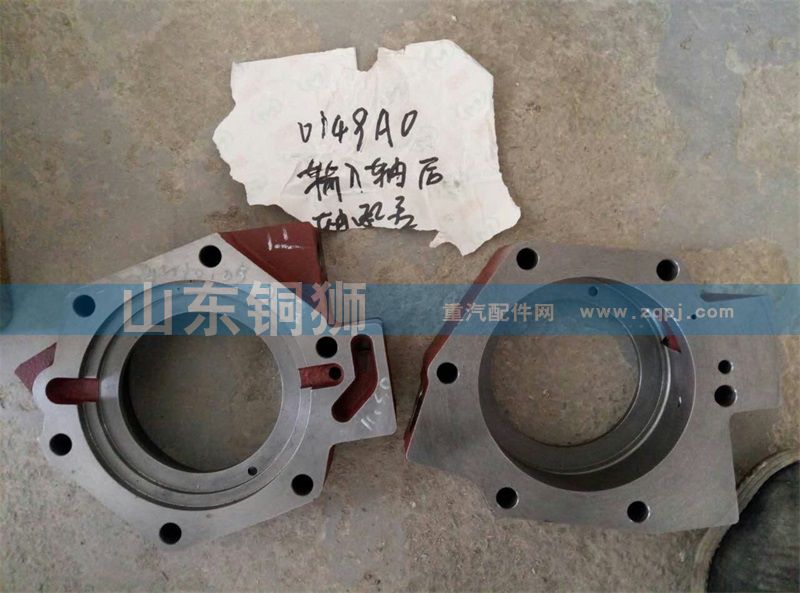 0149AO,輸入軸后軸承蓋,山東銅獅汽車零部件有限公司