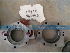 0149AO,輸入軸后軸承蓋,山東銅獅汽車零部件有限公司