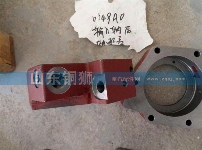 0149AO,輸入軸后軸承蓋,山東銅獅汽車零部件有限公司
