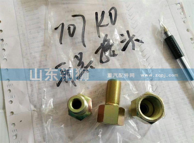 開關(guān)接頭【陜汽 重汽分動(dòng)箱ZQC1200 ZQC2000】/707KO