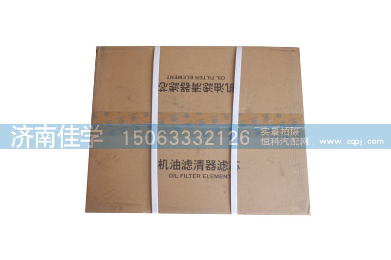 61000070005A,濰柴機油濾清器,濟南佳學(xué)汽車配件有限公司