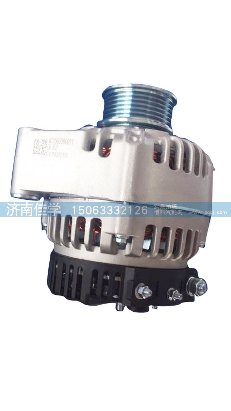 VG1560090011,發(fā)電機,濟南佳學(xué)汽車配件有限公司