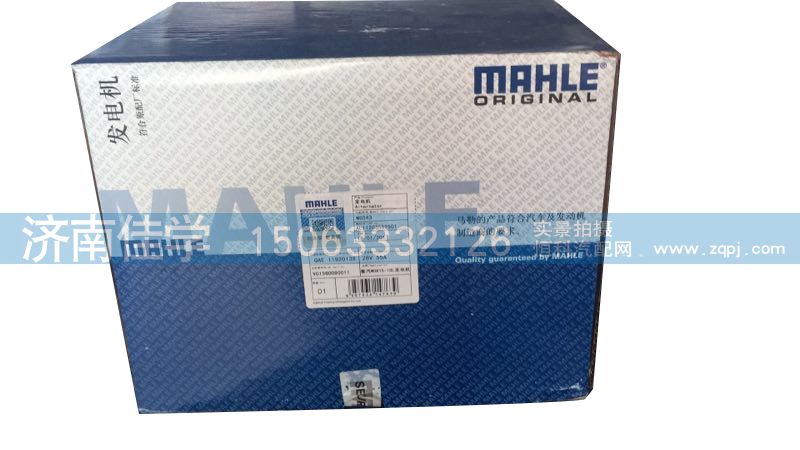 VG1560090011,發(fā)電機,濟南佳學(xué)汽車配件有限公司