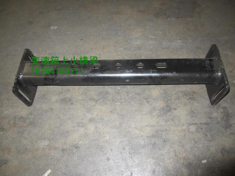 DZ9112590885,變速箱上小橫梁,濟(jì)南百思特駕駛室車(chē)身焊接廠(chǎng)
