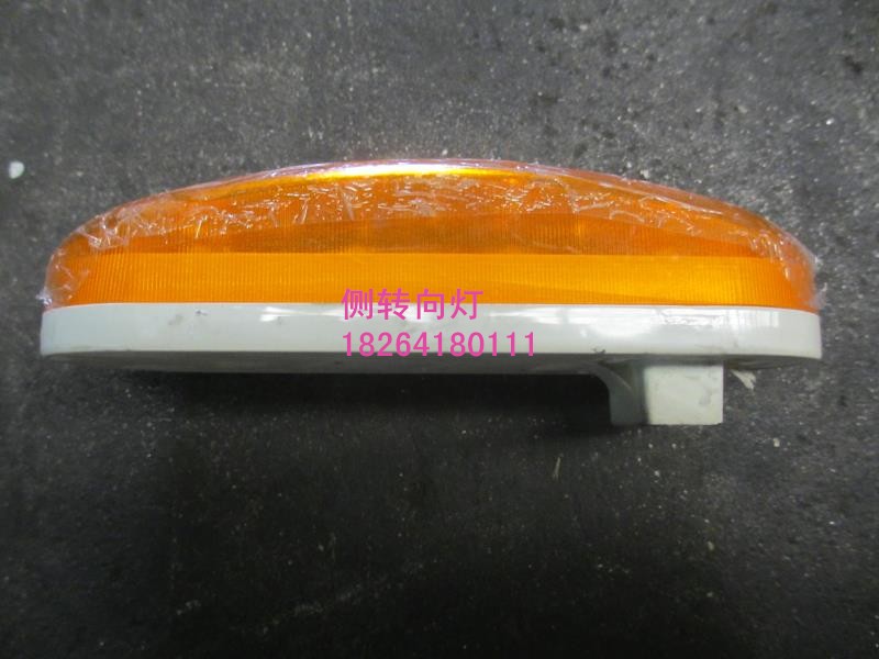 DZ9100720014,側(cè)轉(zhuǎn)向燈,濟南百思特駕駛室車身焊接廠