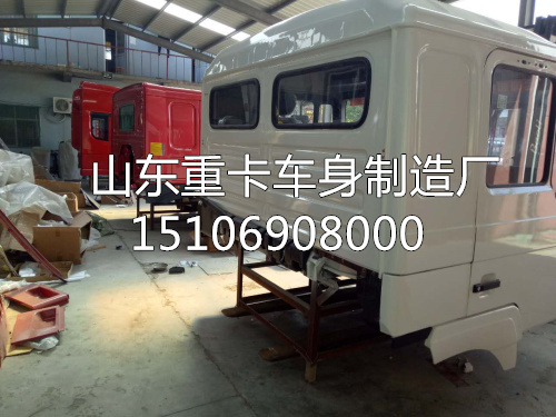15106908000,駕駛室總成,山東豪聯(lián)車身制造廠