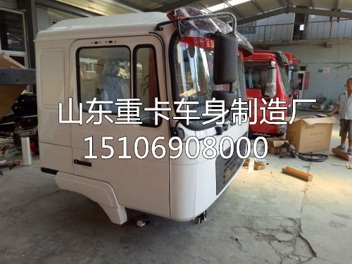 15106908000,駕駛室總成,山東豪聯(lián)車身制造廠