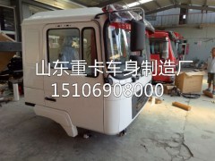 15106908000,駕駛室總成,山東豪聯(lián)車身制造廠