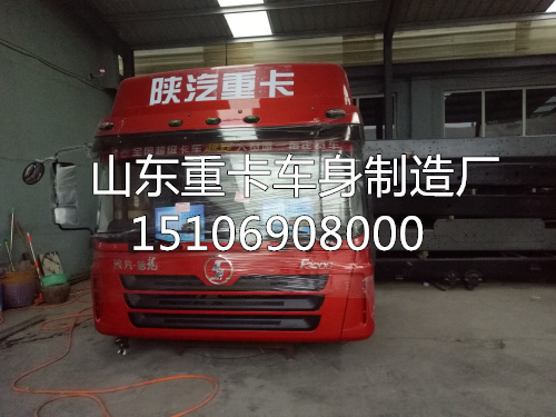 15106908000,駕駛室總成,山東豪聯(lián)車身制造廠