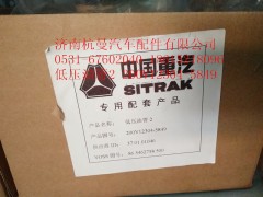 200V12304-5849,低壓油管2,濟南杭曼汽車配件有限公司