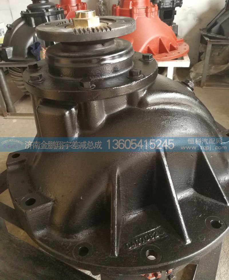 ,一汽457后橋,濟(jì)南金鵬翔宇重汽解放差減總成專營