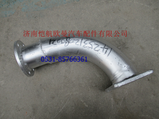 1425312080021,排氣管第一節(jié)前單,濟南愷航歐曼汽車配件有限公司