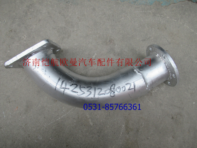 1425312080021,排氣管第一節(jié)前單,濟南愷航歐曼汽車配件有限公司