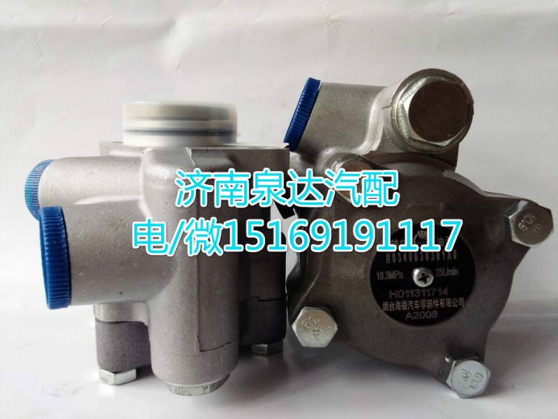H0340030301A0,轉向泵/葉片泵,濟南泉達汽配有限公司