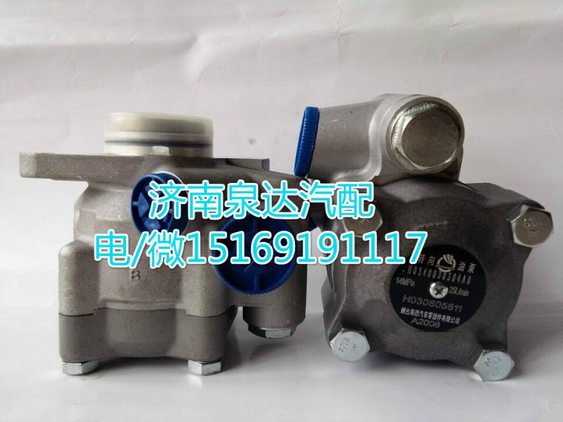 H0340030304A0,轉(zhuǎn)向泵/葉片泵,濟(jì)南泉達(dá)汽配有限公司