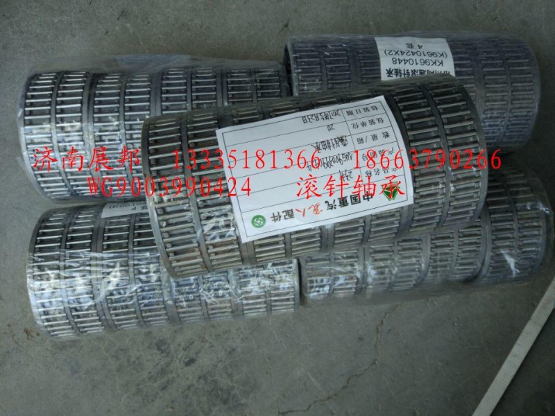 WG9003990424,滾針軸承,濟(jì)南冠澤卡車配件營(yíng)銷中心