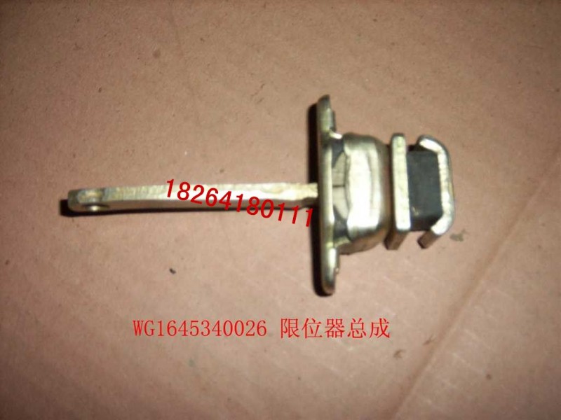 WG1645340026,限位器總成,濟南百思特駕駛室車身焊接廠