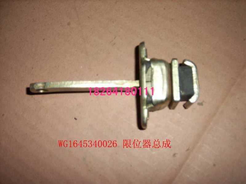 WG1645340026,限位器總成,濟南百思特駕駛室車身焊接廠