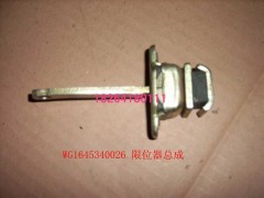 WG1645340026,限位器總成,濟南百思特駕駛室車身焊接廠