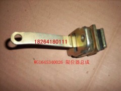WG1645340026,限位器總成,濟南百思特駕駛室車身焊接廠