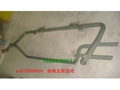 AZ9725930526,踏板支架總成,濟(jì)南百思特駕駛室車(chē)身焊接廠