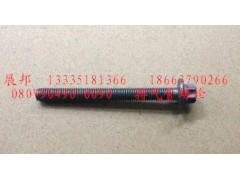 080V90490-0090,排氣管螺栓,濟南冠澤卡車配件營銷中心