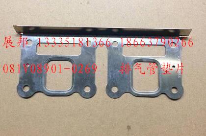 081V08901-0269,排氣管墊片,濟(jì)南冠澤卡車配件營銷中心
