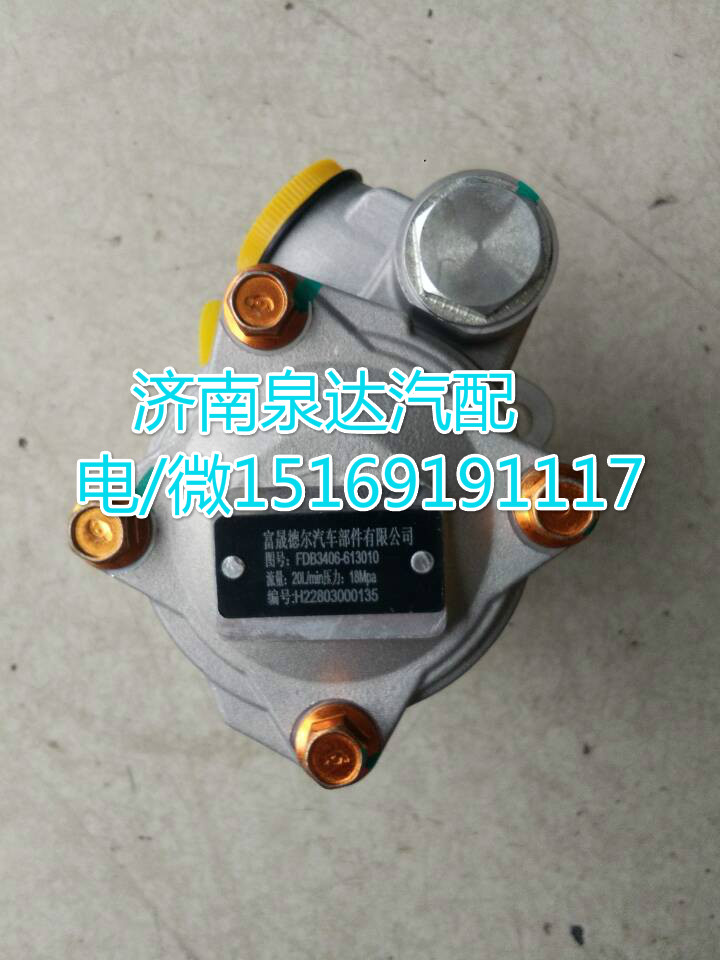 3406-613010,轉(zhuǎn)向助力泵,濟(jì)南泉達(dá)汽配有限公司