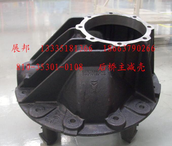 810-35301-0108,后橋主減殼,濟(jì)南冠澤卡車配件營銷中心