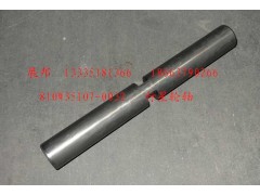 810W35107-0032,行星輪軸,濟(jì)南冠澤卡車配件營銷中心