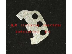 810W35140-0016,鎖片,濟(jì)南冠澤卡車配件營銷中心