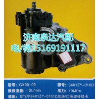 江淮威鈴輕卡方向機(jī)總成GX90-02