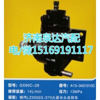柳汽LZ3092G/270自卸車方向機總成GX90C-28