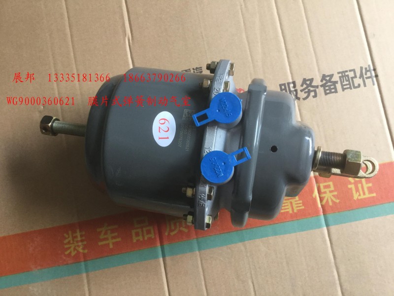 膜片式彈簧制動氣室/WG9000360621