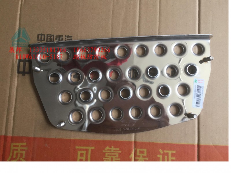 810W61510-5187,踏板防滑板,濟(jì)南冠澤卡車配件營(yíng)銷中心