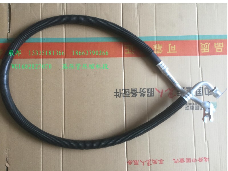 WG1682827070,蒸壓管壓縮機(jī)段,濟(jì)南冠澤卡車配件營(yíng)銷中心