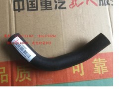 WG1682840004,成型軟管D7B,濟(jì)南冠澤卡車配件營(yíng)銷中心