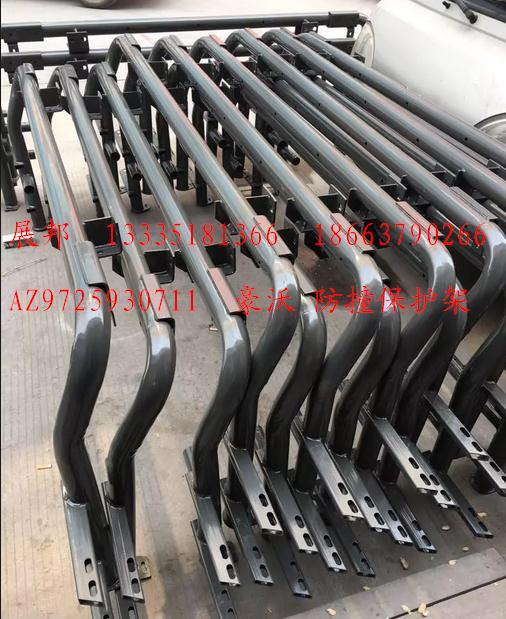 AZ9725930711,豪沃 防撞保護(hù)架,濟(jì)南冠澤卡車(chē)配件營(yíng)銷(xiāo)中心