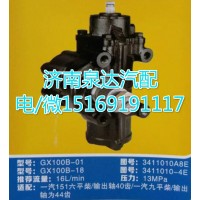 一汽151九平柴方向機(jī)總成GX100B-01